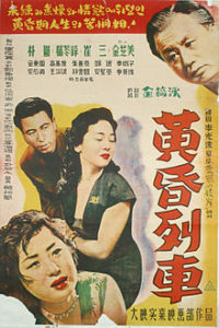 Affiche du film Hwanghon yeolcha réalisé par Kim Ki-young en 1957.