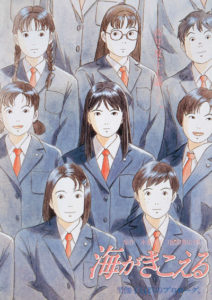 Affiche du film Je peux entendre l'océan, réalisé par Tomomi Mochizuki.